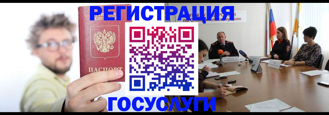 временная регистрация гарантия в Троицке