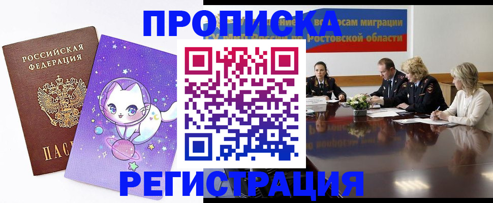 временная регистрация в Троицке