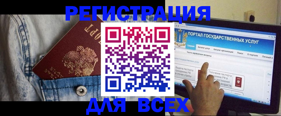 временная регистрация для всех в Троицке