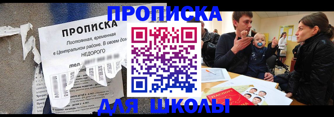 временная регистрация в Троицке